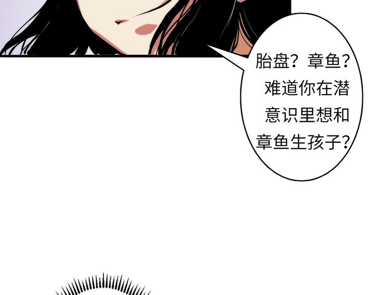 成为克苏鲁神主韩漫全集-第12话 玛丽小姐的来电无删减无遮挡章节图片 