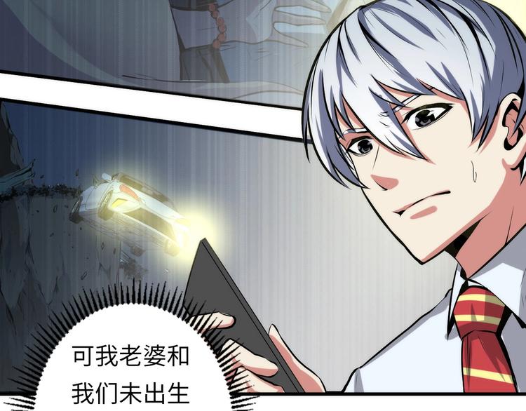 成为克苏鲁神主韩漫全集-第12话 玛丽小姐的来电无删减无遮挡章节图片 