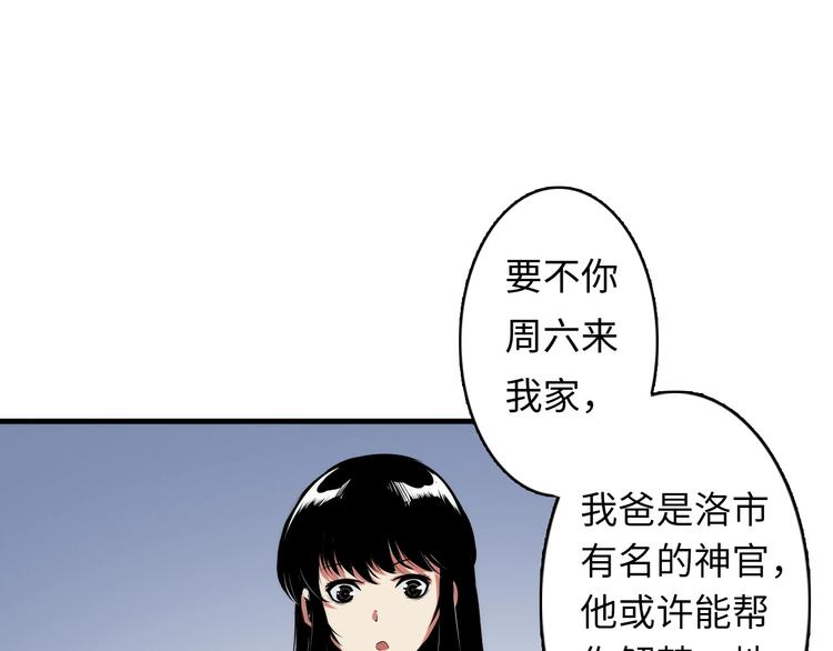 成为克苏鲁神主韩漫全集-第12话 玛丽小姐的来电无删减无遮挡章节图片 