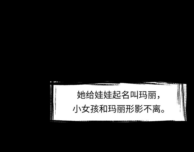 成为克苏鲁神主韩漫全集-第12话 玛丽小姐的来电无删减无遮挡章节图片 