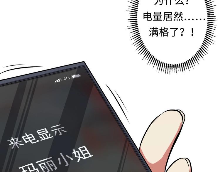 成为克苏鲁神主韩漫全集-第12话 玛丽小姐的来电无删减无遮挡章节图片 