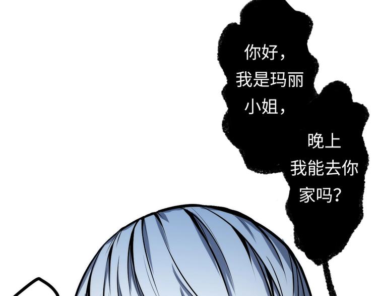成为克苏鲁神主韩漫全集-第12话 玛丽小姐的来电无删减无遮挡章节图片 