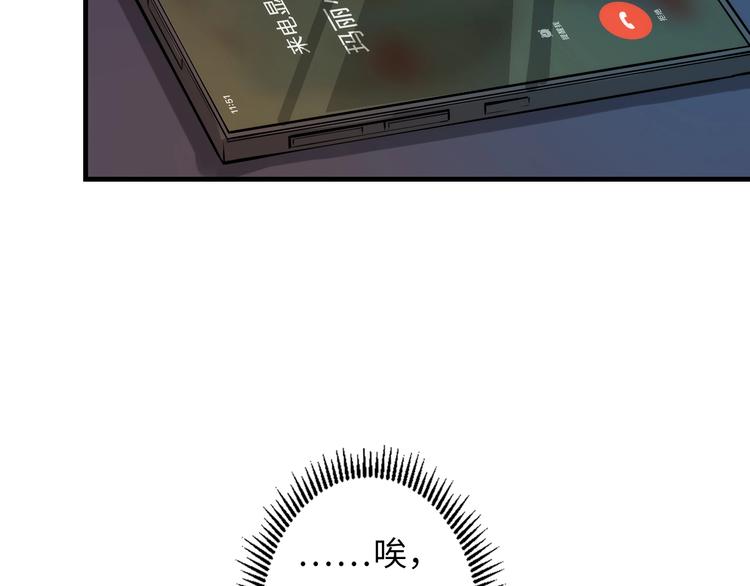 成为克苏鲁神主韩漫全集-第13话 血腥玛丽来袭无删减无遮挡章节图片 
