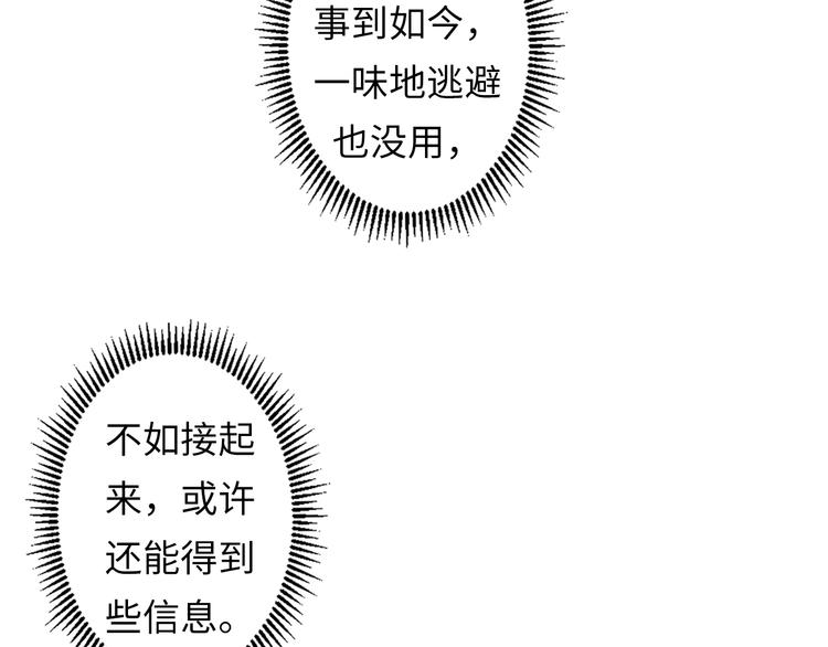 成为克苏鲁神主韩漫全集-第13话 血腥玛丽来袭无删减无遮挡章节图片 