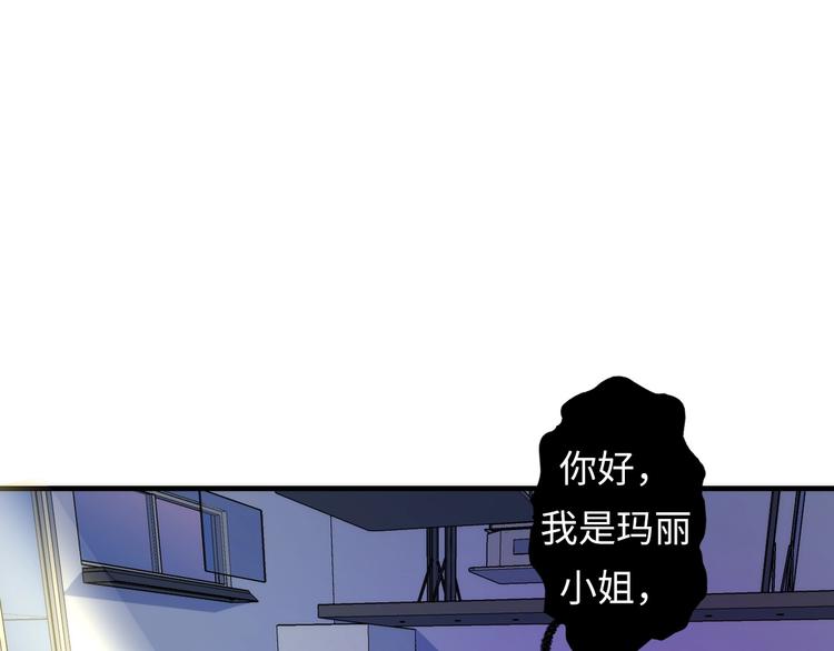 成为克苏鲁神主韩漫全集-第13话 血腥玛丽来袭无删减无遮挡章节图片 