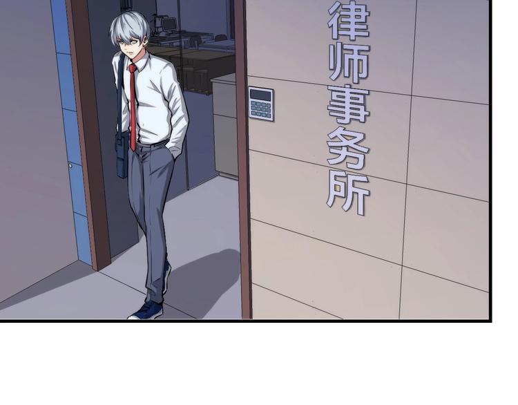 成为克苏鲁神主韩漫全集-第13话 血腥玛丽来袭无删减无遮挡章节图片 