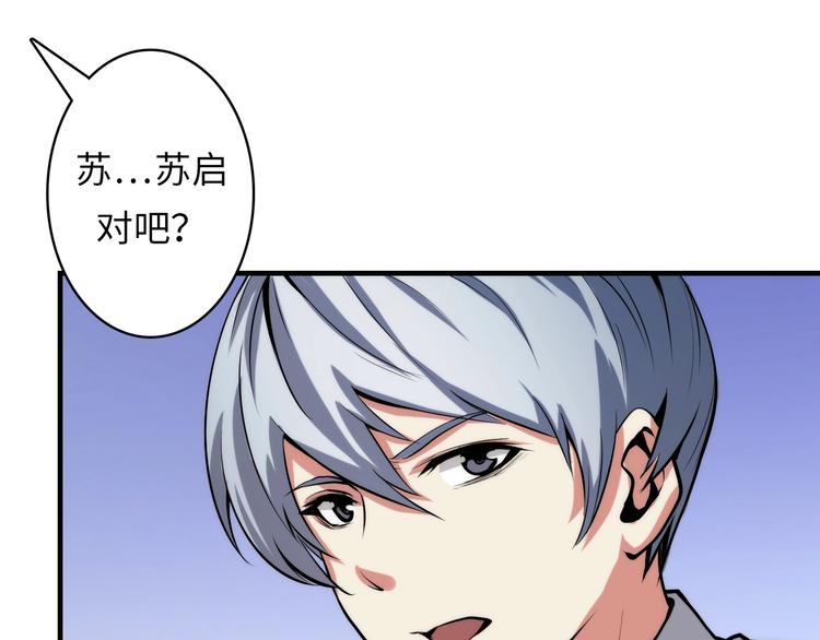成为克苏鲁神主韩漫全集-第13话 血腥玛丽来袭无删减无遮挡章节图片 