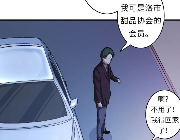 成为克苏鲁神主韩漫全集-第13话 血腥玛丽来袭无删减无遮挡章节图片 