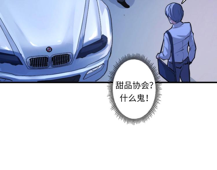 成为克苏鲁神主韩漫全集-第13话 血腥玛丽来袭无删减无遮挡章节图片 