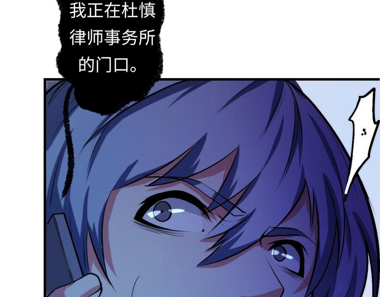 成为克苏鲁神主韩漫全集-第13话 血腥玛丽来袭无删减无遮挡章节图片 