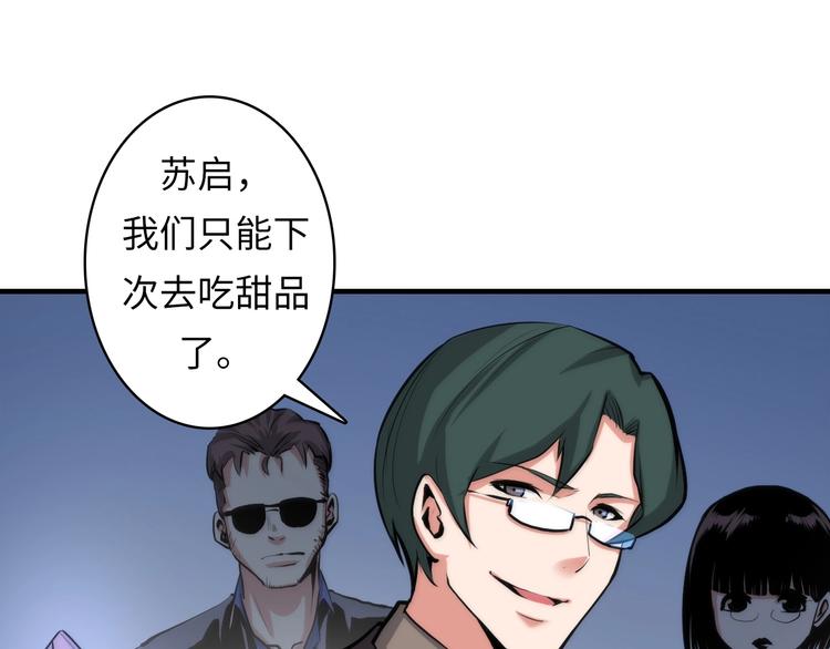 成为克苏鲁神主韩漫全集-第13话 血腥玛丽来袭无删减无遮挡章节图片 