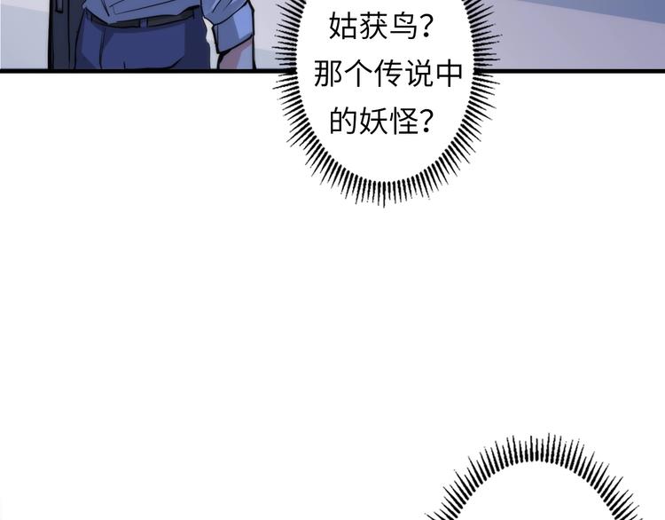 成为克苏鲁神主韩漫全集-第13话 血腥玛丽来袭无删减无遮挡章节图片 