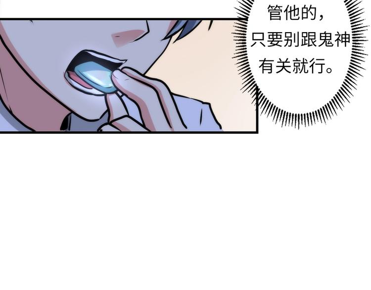 成为克苏鲁神主韩漫全集-第13话 血腥玛丽来袭无删减无遮挡章节图片 