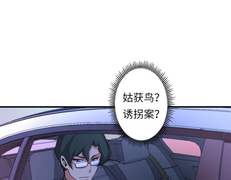 成为克苏鲁神主韩漫全集-第13话 血腥玛丽来袭无删减无遮挡章节图片 