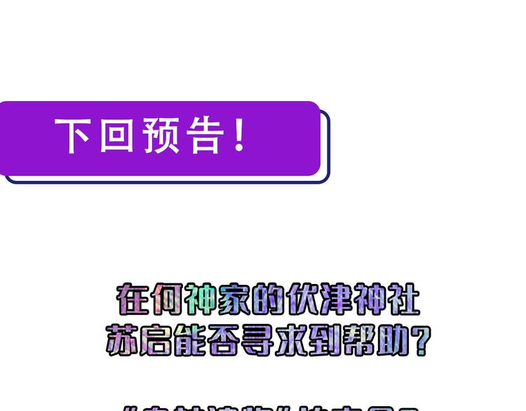 成为克苏鲁神主韩漫全集-第13话 血腥玛丽来袭无删减无遮挡章节图片 