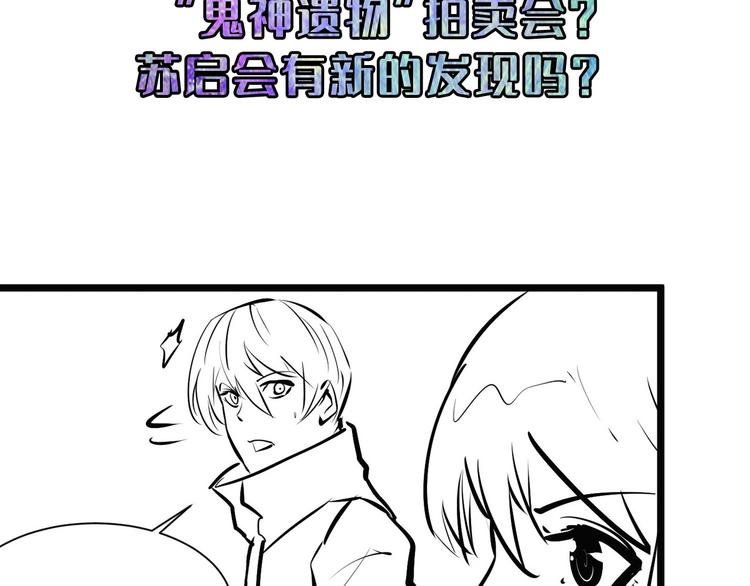 成为克苏鲁神主韩漫全集-第13话 血腥玛丽来袭无删减无遮挡章节图片 