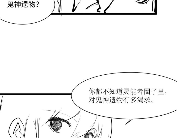 成为克苏鲁神主韩漫全集-第13话 血腥玛丽来袭无删减无遮挡章节图片 
