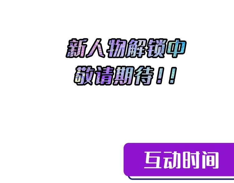 成为克苏鲁神主韩漫全集-第13话 血腥玛丽来袭无删减无遮挡章节图片 