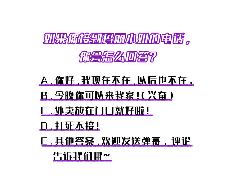 成为克苏鲁神主韩漫全集-第13话 血腥玛丽来袭无删减无遮挡章节图片 