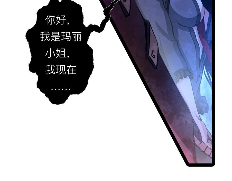 成为克苏鲁神主韩漫全集-第13话 血腥玛丽来袭无删减无遮挡章节图片 