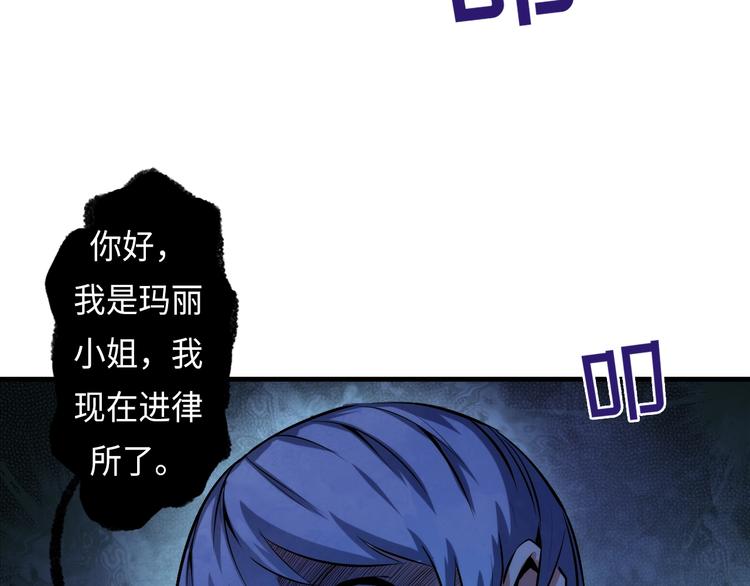成为克苏鲁神主韩漫全集-第13话 血腥玛丽来袭无删减无遮挡章节图片 