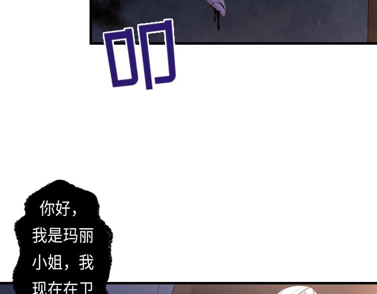 成为克苏鲁神主韩漫全集-第13话 血腥玛丽来袭无删减无遮挡章节图片 