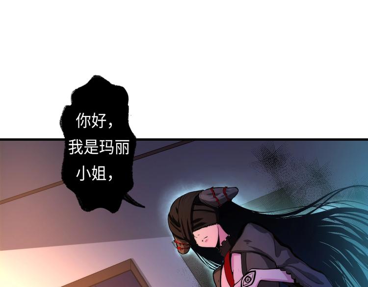 成为克苏鲁神主韩漫全集-第13话 血腥玛丽来袭无删减无遮挡章节图片 