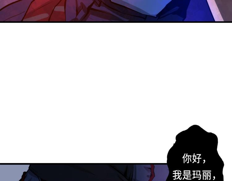 成为克苏鲁神主韩漫全集-第13话 血腥玛丽来袭无删减无遮挡章节图片 