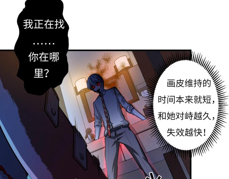成为克苏鲁神主韩漫全集-第13话 血腥玛丽来袭无删减无遮挡章节图片 