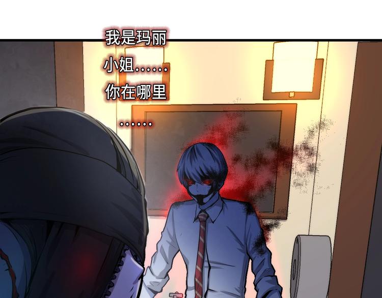成为克苏鲁神主韩漫全集-第13话 血腥玛丽来袭无删减无遮挡章节图片 