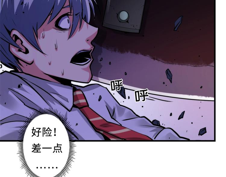 成为克苏鲁神主韩漫全集-第13话 血腥玛丽来袭无删减无遮挡章节图片 