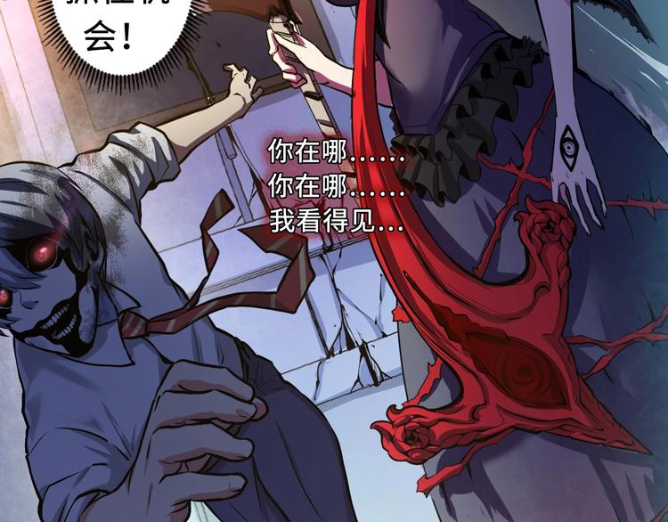 成为克苏鲁神主韩漫全集-第13话 血腥玛丽来袭无删减无遮挡章节图片 