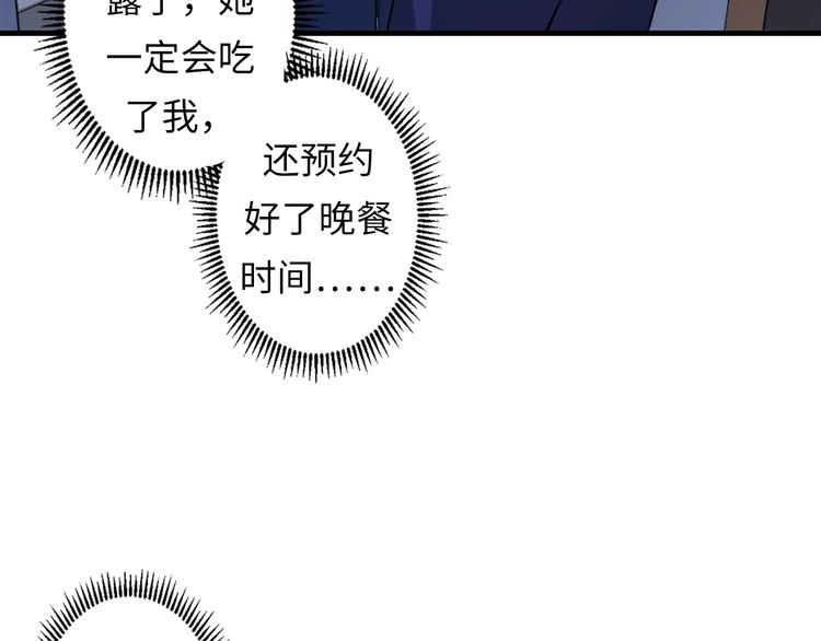 成为克苏鲁神主韩漫全集-第13话 血腥玛丽来袭无删减无遮挡章节图片 