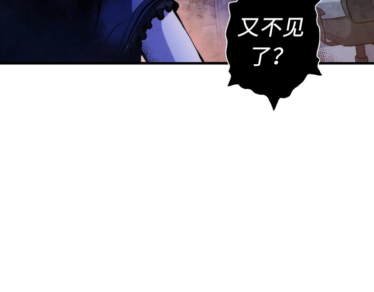 成为克苏鲁神主韩漫全集-第13话 血腥玛丽来袭无删减无遮挡章节图片 
