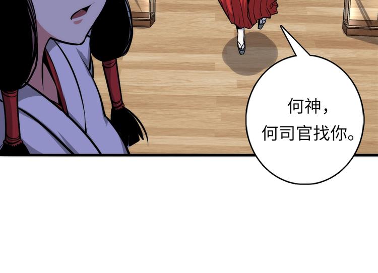 成为克苏鲁神主韩漫全集-第14话 收藏家无删减无遮挡章节图片 