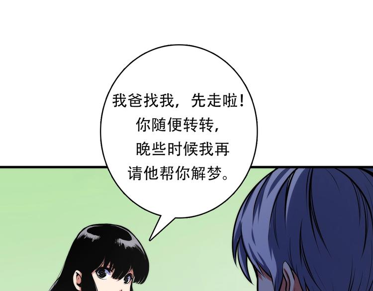 成为克苏鲁神主韩漫全集-第14话 收藏家无删减无遮挡章节图片 