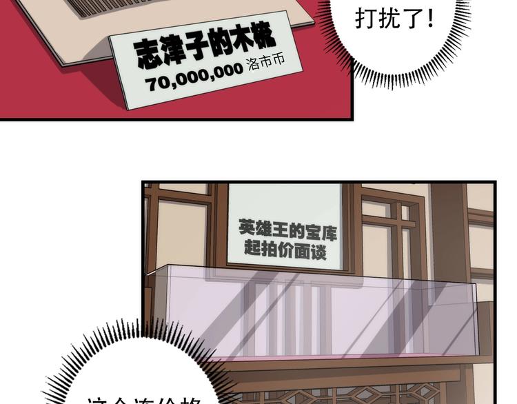 成为克苏鲁神主韩漫全集-第14话 收藏家无删减无遮挡章节图片 