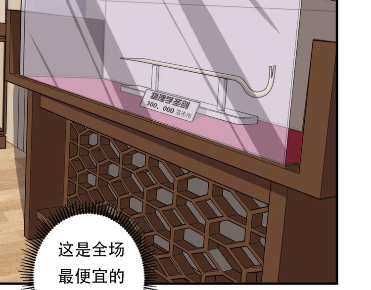 成为克苏鲁神主韩漫全集-第14话 收藏家无删减无遮挡章节图片 