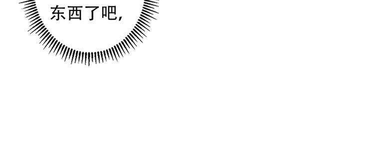 成为克苏鲁神主韩漫全集-第14话 收藏家无删减无遮挡章节图片 