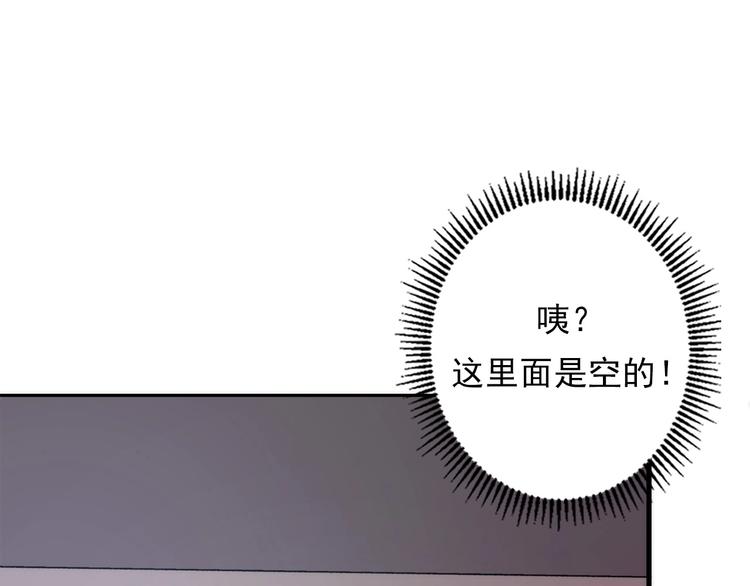 成为克苏鲁神主韩漫全集-第14话 收藏家无删减无遮挡章节图片 