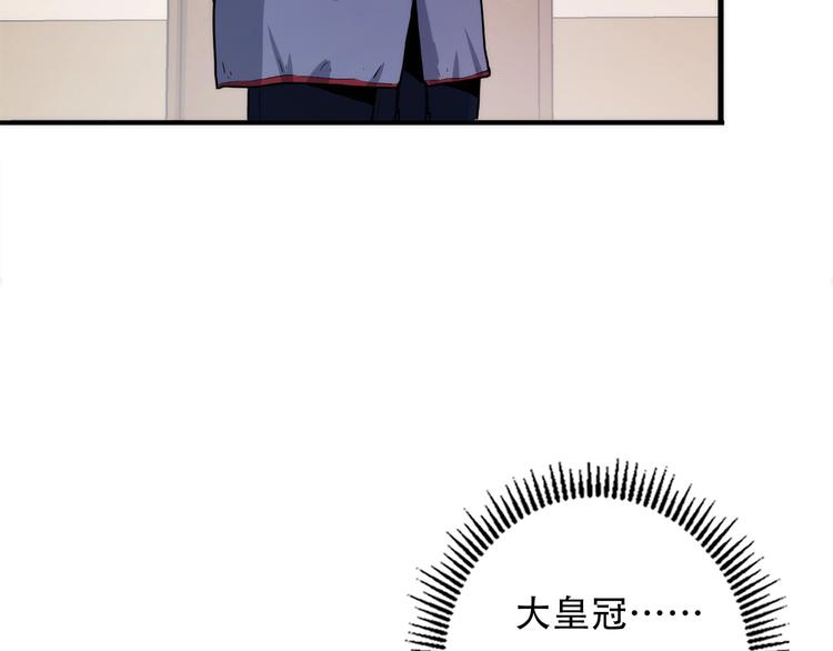 成为克苏鲁神主韩漫全集-第14话 收藏家无删减无遮挡章节图片 