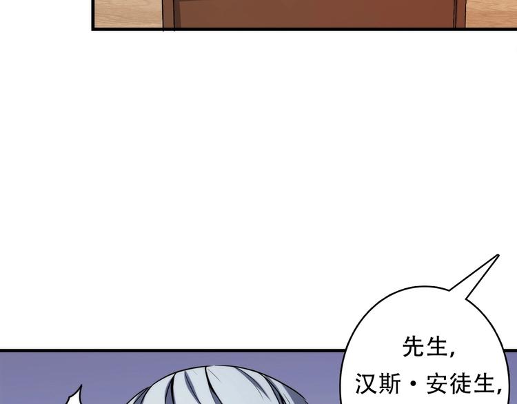 成为克苏鲁神主韩漫全集-第14话 收藏家无删减无遮挡章节图片 