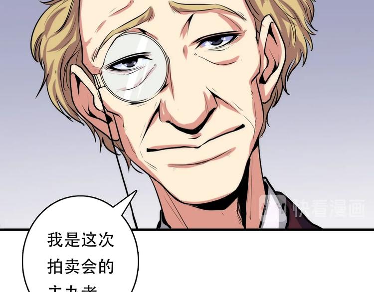 成为克苏鲁神主韩漫全集-第14话 收藏家无删减无遮挡章节图片 
