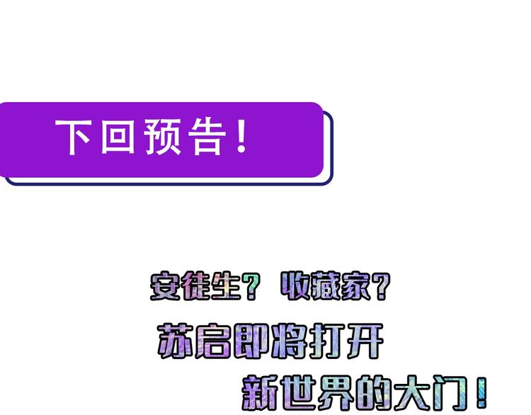 成为克苏鲁神主韩漫全集-第14话 收藏家无删减无遮挡章节图片 