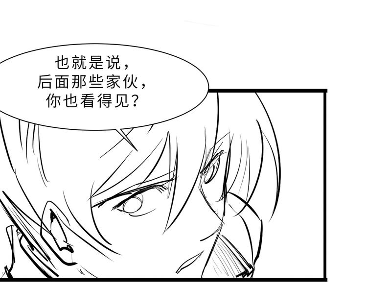 成为克苏鲁神主韩漫全集-第14话 收藏家无删减无遮挡章节图片 