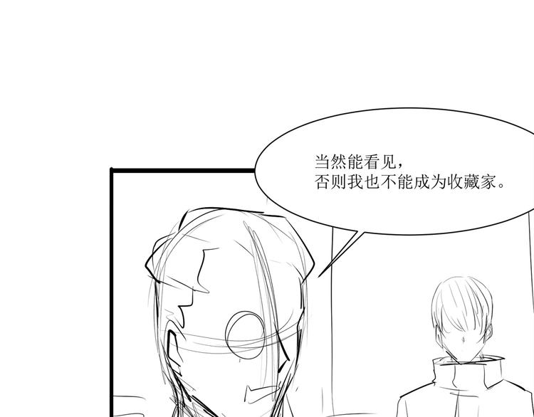 成为克苏鲁神主韩漫全集-第14话 收藏家无删减无遮挡章节图片 