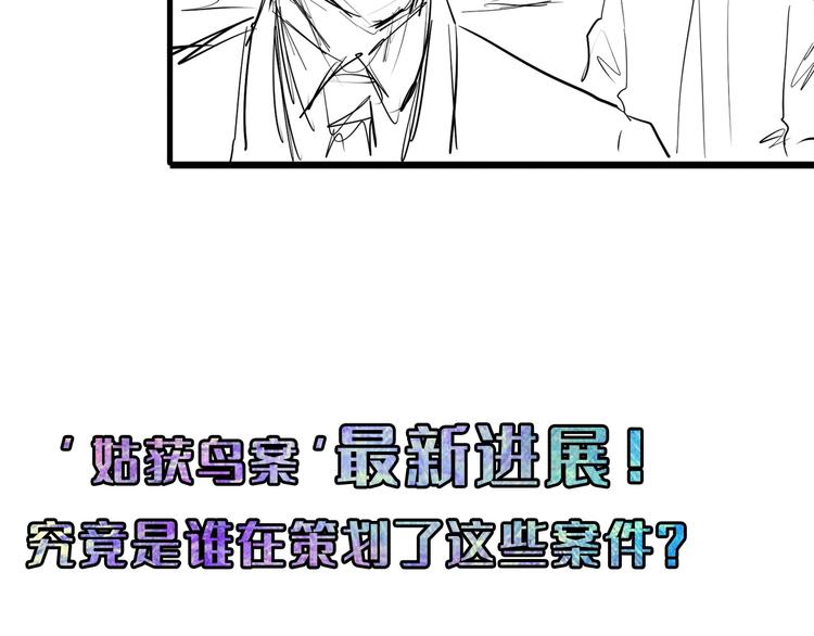 成为克苏鲁神主韩漫全集-第14话 收藏家无删减无遮挡章节图片 