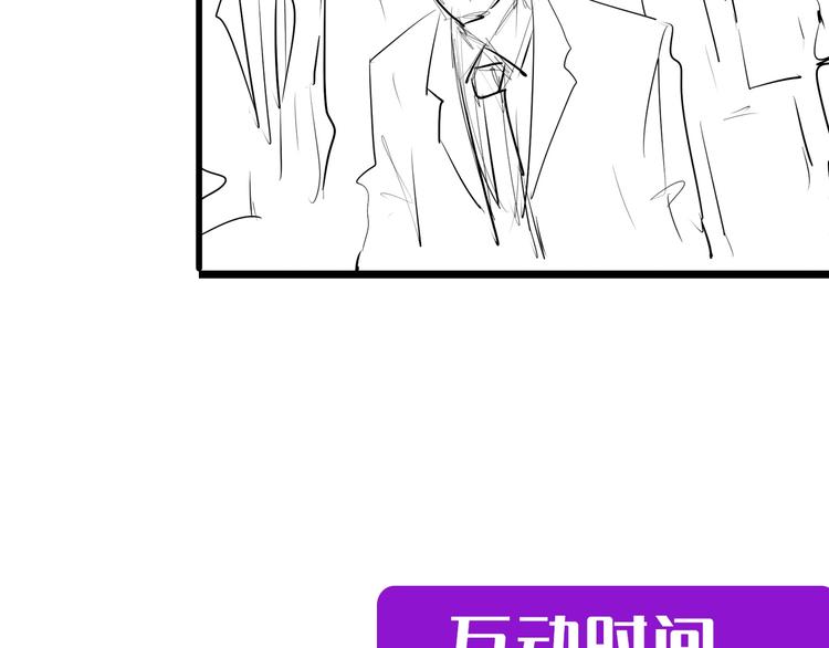 成为克苏鲁神主韩漫全集-第14话 收藏家无删减无遮挡章节图片 