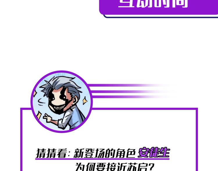 成为克苏鲁神主韩漫全集-第14话 收藏家无删减无遮挡章节图片 