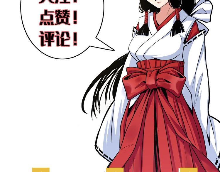 成为克苏鲁神主韩漫全集-第14话 收藏家无删减无遮挡章节图片 